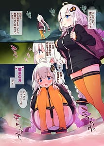 Page 2: 001.jpg | Seinaru hikyou chousain Akari chan | View Page!