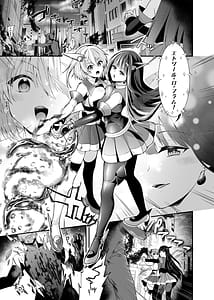 Page 2: 001.jpg | Seirei Fusou Etoile | View Page!