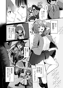 Page 3: 002.jpg | Seirei Fusou Etoile | View Page!