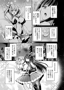 Page 4: 003.jpg | Seirei Fusou Etoile | View Page!