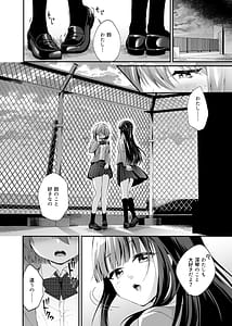 Page 7: 006.jpg | Seirei Fusou Etoile | View Page!
