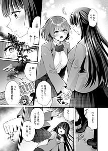 Page 8: 007.jpg | Seirei Fusou Etoile | View Page!