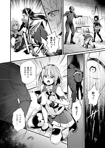 Page 9: 008.jpg | Seirei Fusou Etoile | View Page!