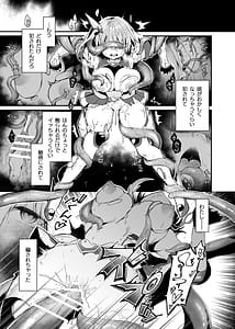 Page 10: 009.jpg | Seirei Fusou Etoile | View Page!