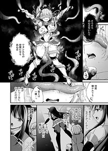 Page 11: 010.jpg | Seirei Fusou Etoile | View Page!