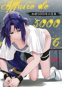 Read Seireki 5000-nen no Bouji