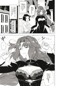 Page 13: 012.jpg | Seireki 5000-nen no Bouji | View Page!