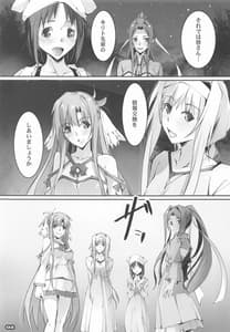 Page 2: 001.jpg | Seisai Sensou | View Page!