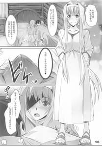 Page 13: 012.jpg | Seisai Sensou | View Page!