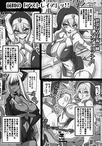 Page 3: 002.jpg | Seisai no Otome Astrea 2 -Inma no Energy Drain ni Kuppuku Shita Sei Shoujo-tachi | View Page!