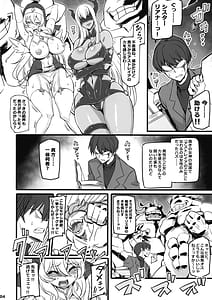 Page 4: 003.jpg | Seisai no Otome Astrea 2 -Inma no Energy Drain ni Kuppuku Shita Sei Shoujo-tachi | View Page!