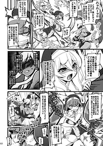 Page 12: 011.jpg | Seisai no Otome Astrea 2 -Inma no Energy Drain ni Kuppuku Shita Sei Shoujo-tachi | View Page!