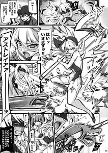 Page 13: 012.jpg | Seisai no Otome Astrea 2 -Inma no Energy Drain ni Kuppuku Shita Sei Shoujo-tachi | View Page!