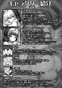 Page 3: 002.jpg | Seisai no Otome Astrea 3 -Ingoku de Agaku Sei Shoujo wa Kuppuku no Hate ni Ma he to Kudaru | View Page!