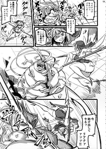 Page 11: 010.jpg | Seisai no Otome Astrea 3 -Ingoku de Agaku Sei Shoujo wa Kuppuku no Hate ni Ma he to Kudaru | View Page!