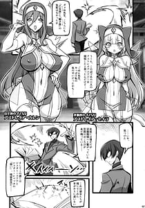 Page 4: 003.jpg | Seisai no Otome Astrea 4 Kyouka Inma no Taigun ni Kanzen Haiboku suru | View Page!