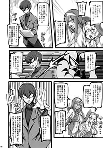 Page 5: 004.jpg | Seisai no Otome Astrea 4 Kyouka Inma no Taigun ni Kanzen Haiboku suru | View Page!