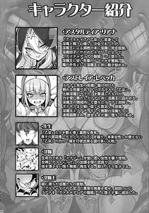 Page 6: 005.jpg | Seisai no Otome Astrea 4 Kyouka Inma no Taigun ni Kanzen Haiboku suru | View Page!