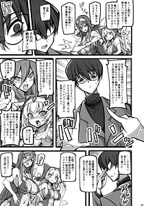 Page 7: 006.jpg | Seisai no Otome Astrea 4 Kyouka Inma no Taigun ni Kanzen Haiboku suru | View Page!