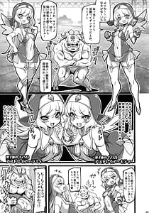 Page 8: 007.jpg | Seisai no Otome Astrea 4 Kyouka Inma no Taigun ni Kanzen Haiboku suru | View Page!