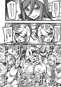 Page 9: 008.jpg | Seisai no Otome Astrea 4 Kyouka Inma no Taigun ni Kanzen Haiboku suru | View Page!