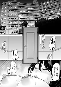 Page 2: 001.jpg | Seishi Teikyou wo Uketa Dake na Noni...-Kyokon ni NTRre Tsuma ga Nikuyoku ni Kurutta Hanashi- | View Page!