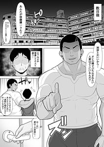 Page 7: 006.jpg | Seishi Teikyou wo Uketa Dake na Noni...-Kyokon ni NTRre Tsuma ga Nikuyoku ni Kurutta Hanashi- | View Page!