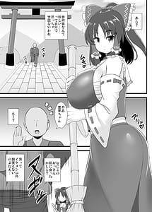 Page 2: 001.jpg | Seishi de Saimin Sareru Reimu-san | View Page!