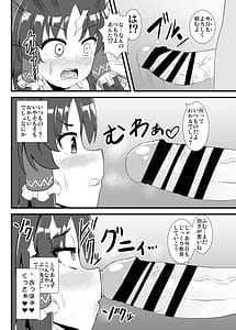 Page 3: 002.jpg | Seishi de Saimin Sareru Reimu-san | View Page!