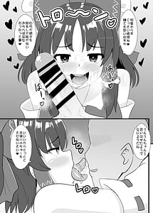 Page 6: 005.jpg | Seishi de Saimin Sareru Reimu-san | View Page!