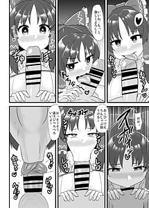 Page 9: 008.jpg | Seishi de Saimin Sareru Reimu-san | View Page!