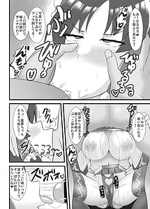 Page 11: 010.jpg | Seishi de Saimin Sareru Reimu-san | View Page!