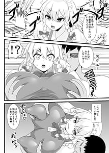 Page 3: 002.jpg | Seishi de Saimin Sareru Sakuya-san | View Page!