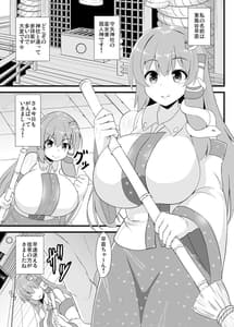Page 2: 001.jpg | Seishi de Saimin Sareru Sanae-san | View Page!