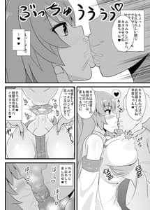 Page 3: 002.jpg | Seishi de Saimin Sareru Sanae-san | View Page!