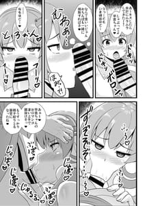 Page 4: 003.jpg | Seishi de Saimin Sareru Sanae-san | View Page!