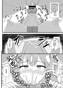 Page 5: 004.jpg | Seishi de Saimin Sareru Sanae-san | View Page!