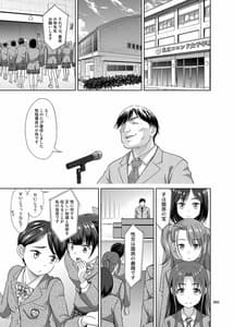 Page 4: 003.jpg | Seishidou no Oshigoto | View Page!