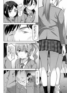 Page 6: 005.jpg | Seishidou no Oshigoto | View Page!
