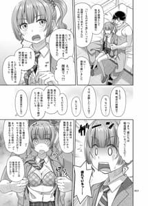 Page 12: 011.jpg | Seishidou no Oshigoto | View Page!