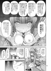 Page 14: 013.jpg | Seishidou no Oshigoto | View Page!