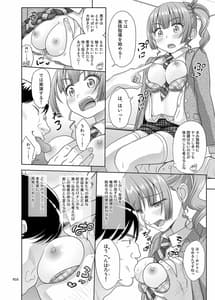 Page 15: 014.jpg | Seishidou no Oshigoto | View Page!