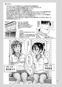 Page 2: 001.jpg | Seishidou no Oshigoto 4 -Kouhen--Rippa na Benki ni Sodatta Node Daimanzoku de Shidou wo Oeta- | View Page!