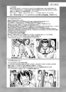 Page 3: 002.jpg | Seishidou no Oshigoto 4 -Kouhen--Rippa na Benki ni Sodatta Node Daimanzoku de Shidou wo Oeta- | View Page!