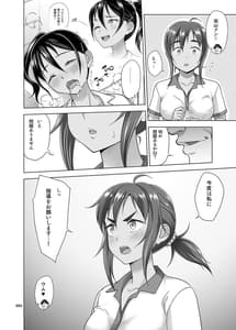 Page 5: 004.jpg | Seishidou no Oshigoto 4 -Kouhen--Rippa na Benki ni Sodatta Node Daimanzoku de Shidou wo Oeta- | View Page!