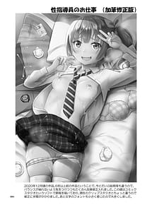 Page 3: 002.jpg | Seishidouin no Oshigoto Soushuuhen1 | View Page!
