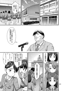 Page 4: 003.jpg | Seishidouin no Oshigoto Soushuuhen1 | View Page!