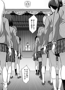 Page 5: 004.jpg | Seishidouin no Oshigoto Soushuuhen1 | View Page!