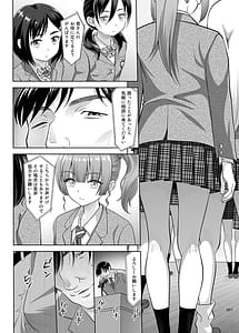 Page 6: 005.jpg | Seishidouin no Oshigoto Soushuuhen1 | View Page!