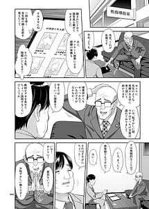 Page 7: 006.jpg | Seishidouin no Oshigoto Soushuuhen1 | View Page!